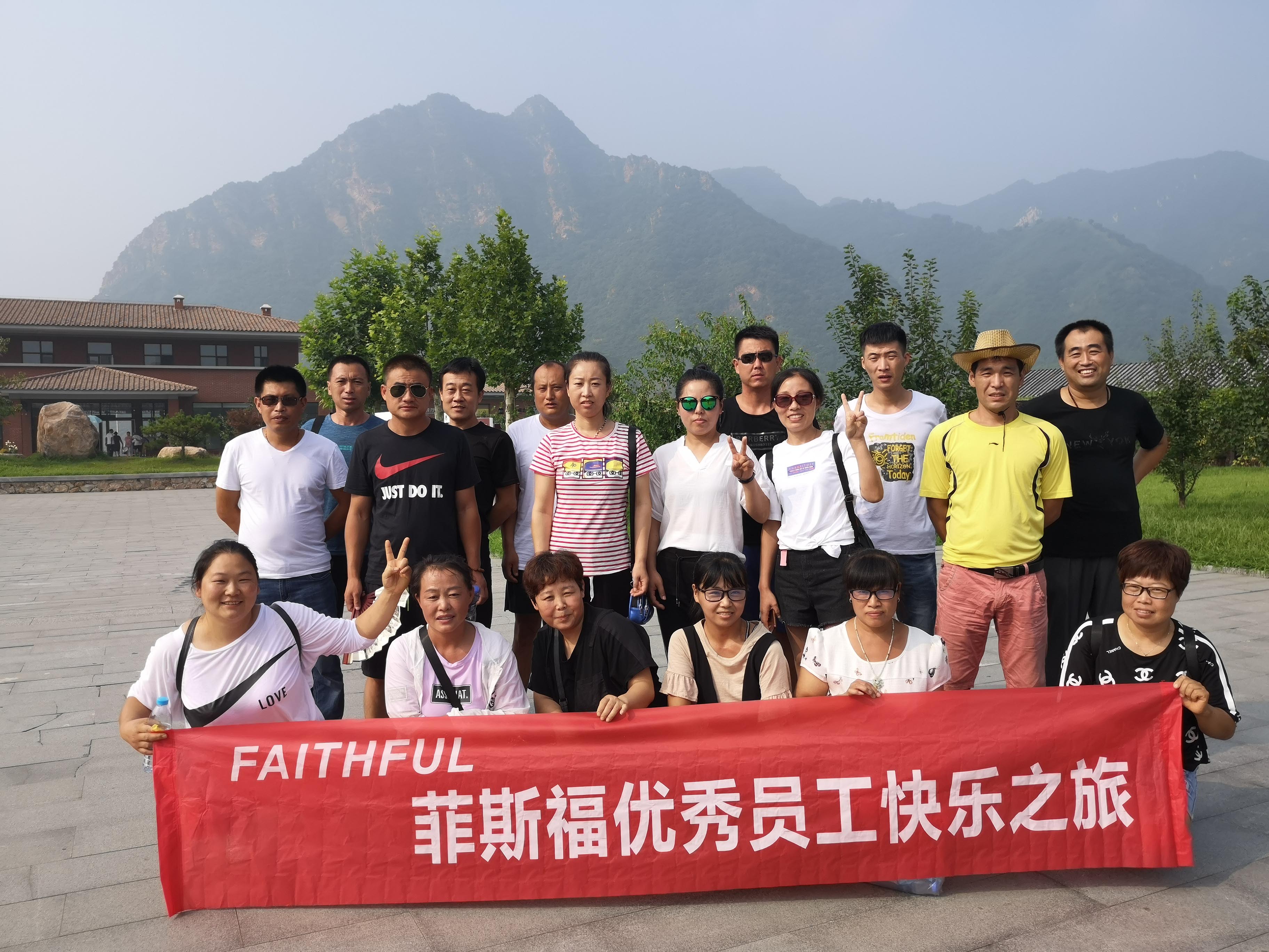 FAITHFUL Instrument Отличный отпуск сотрудников