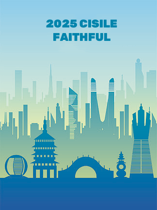 2025 Cisile в Пекине