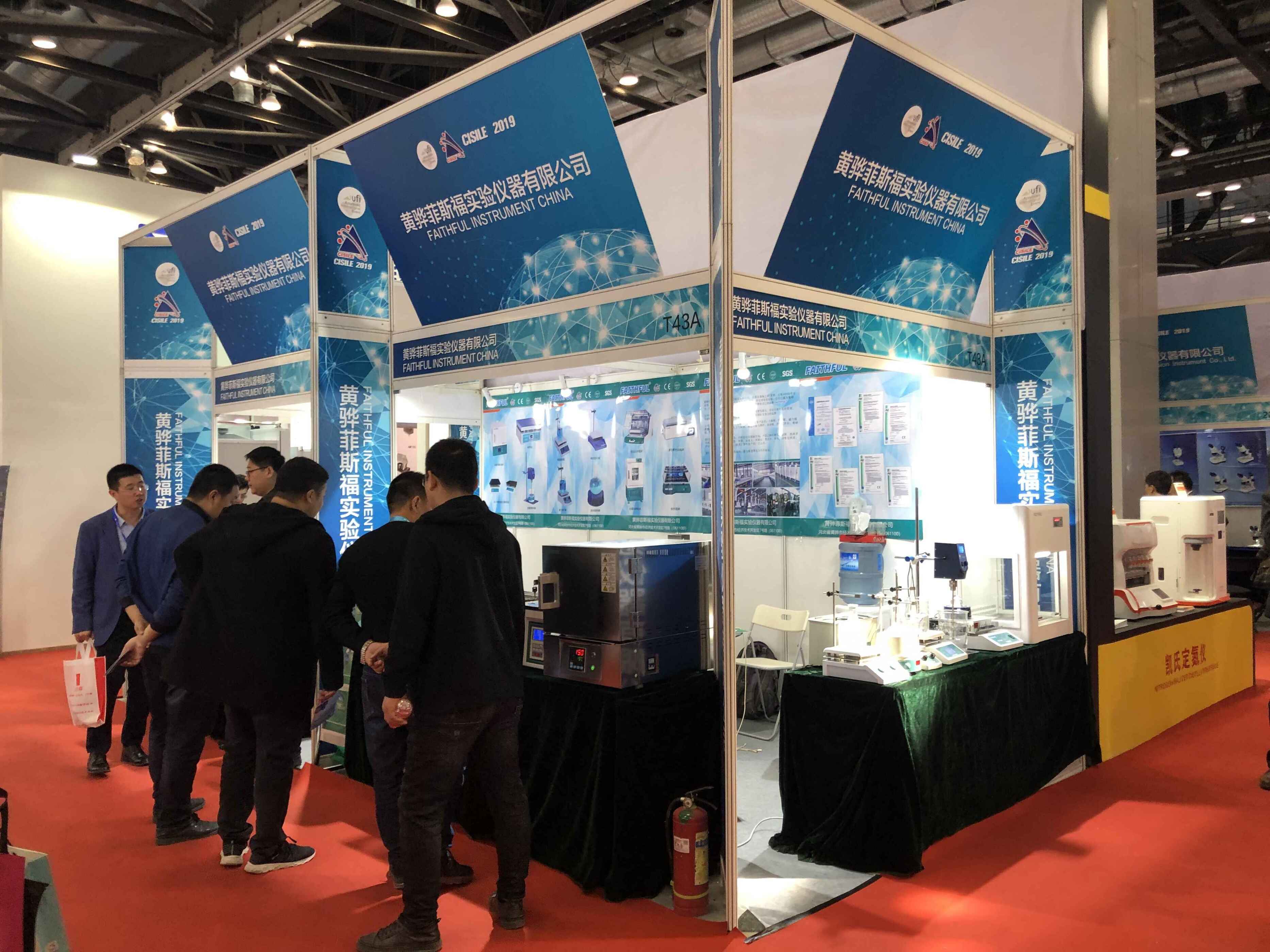 FAITHFUL в Пекине, CISILE 2019